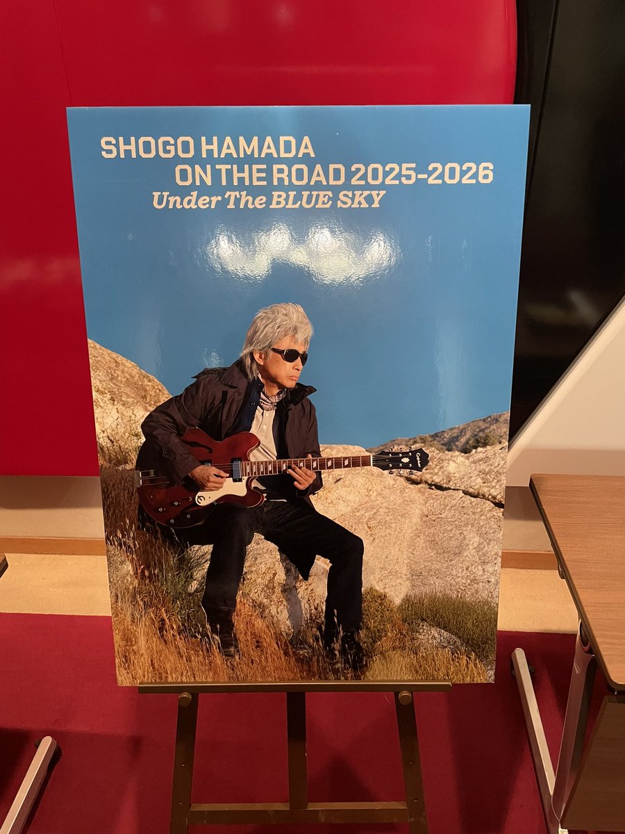 今宵は浜田省吾さんのライブでした！ 来年デビュー50周年 もう少しで73