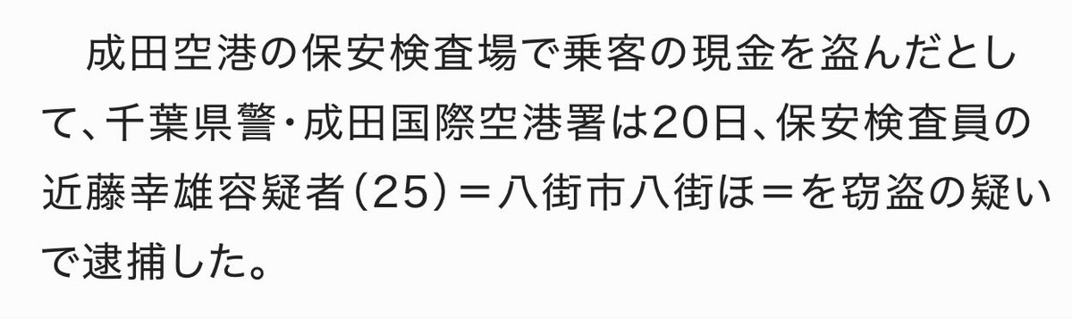 query1000's tweet image. ひでえな。国の恥だ。
ところで八街市八街ほってどこ？
ほ？