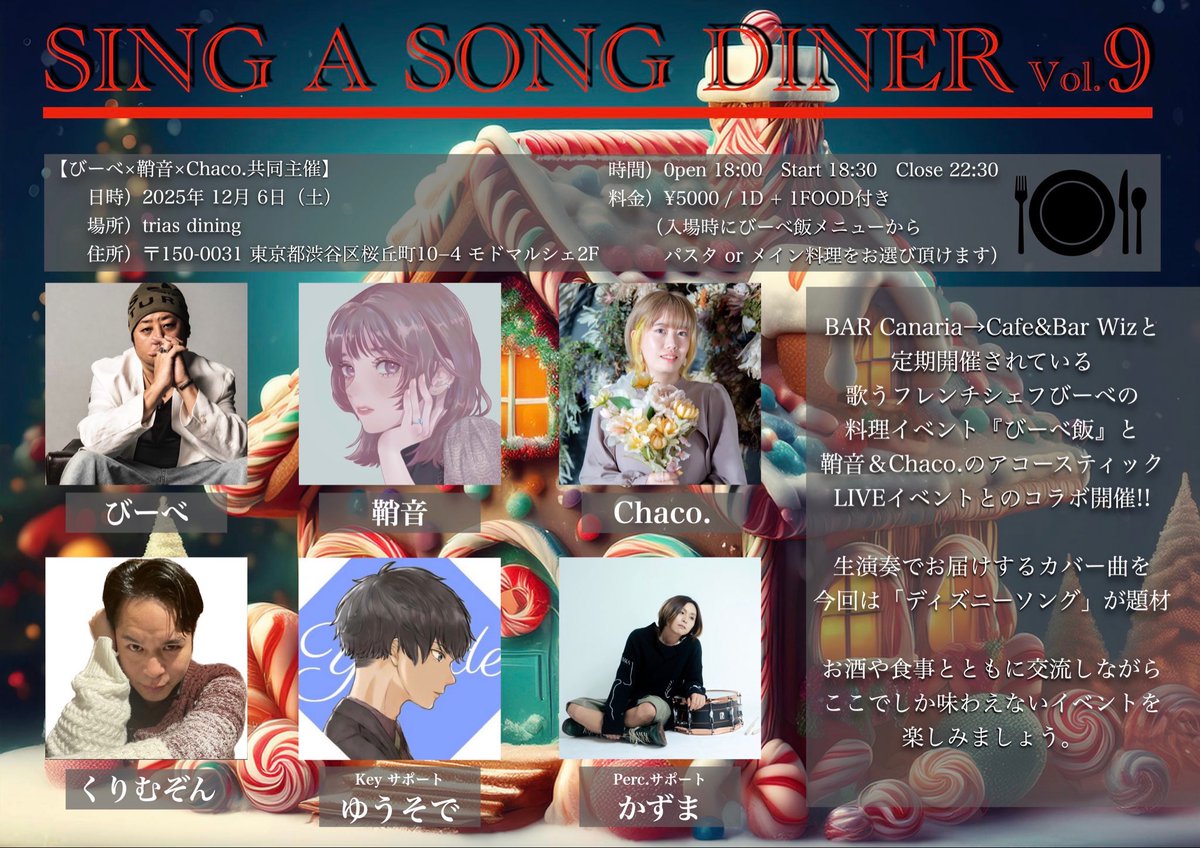 Chaco. (@chaco_official_) / Posts / X