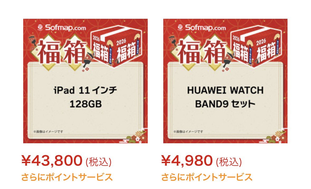 ＊14,000円で購入希望のぴくさんに販売することに決定致しました。 ザ・ビッグ 江北店のチラシ・特売情報 | くふう トクバイ