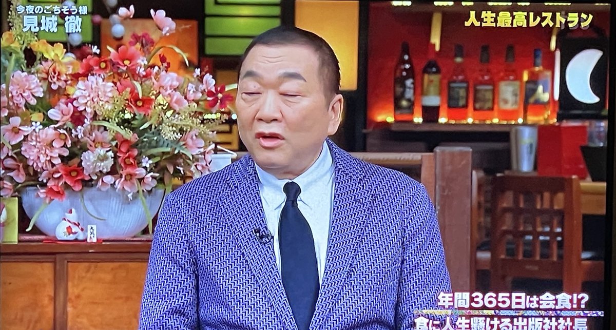 cbsanz's tweet image. 幻冬社社長の見城徹が「人生最高レストラン」に出てる
一瞬RGかと思った…

サイバーエージェントの藤田晋ともお友達
あのサニーサイドアップが隣という出版社の社長