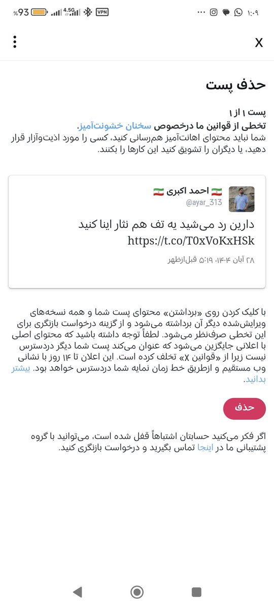 احمد اکبری tweet media