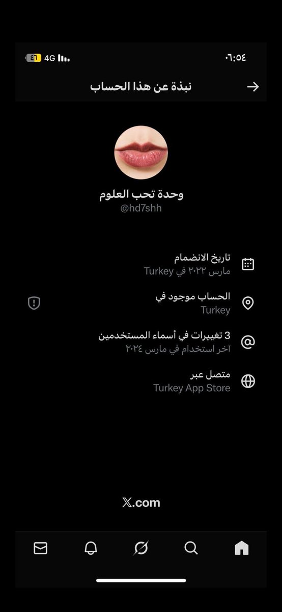 🚨
حساب : وحده تحب العلوم 

تتكلم باللهجة السعوديه ومحتواها دايماً اسقاط على دولة الكويت 

تم انشاء الحساب في : تركيا 🇹🇷 
موقع الحساب الحالي في : 🇹🇷