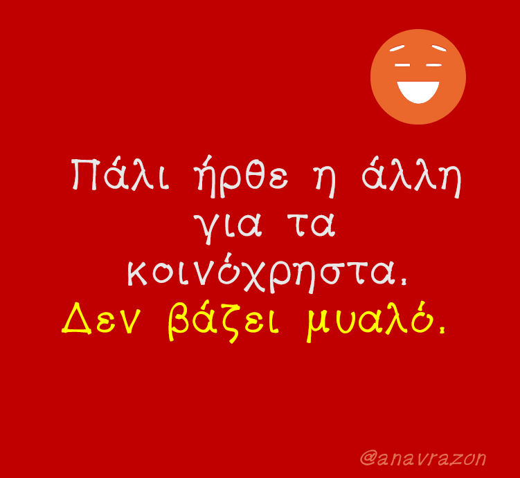 DemetresBasilo2's tweet image. Αναζητήσεις για κοινόχρηστα κάνει  η Νικολούλη; 😅

#greekmemes #asteio #gelio #fosstotounel  #gntmgr #kalytera #firstdatesgr