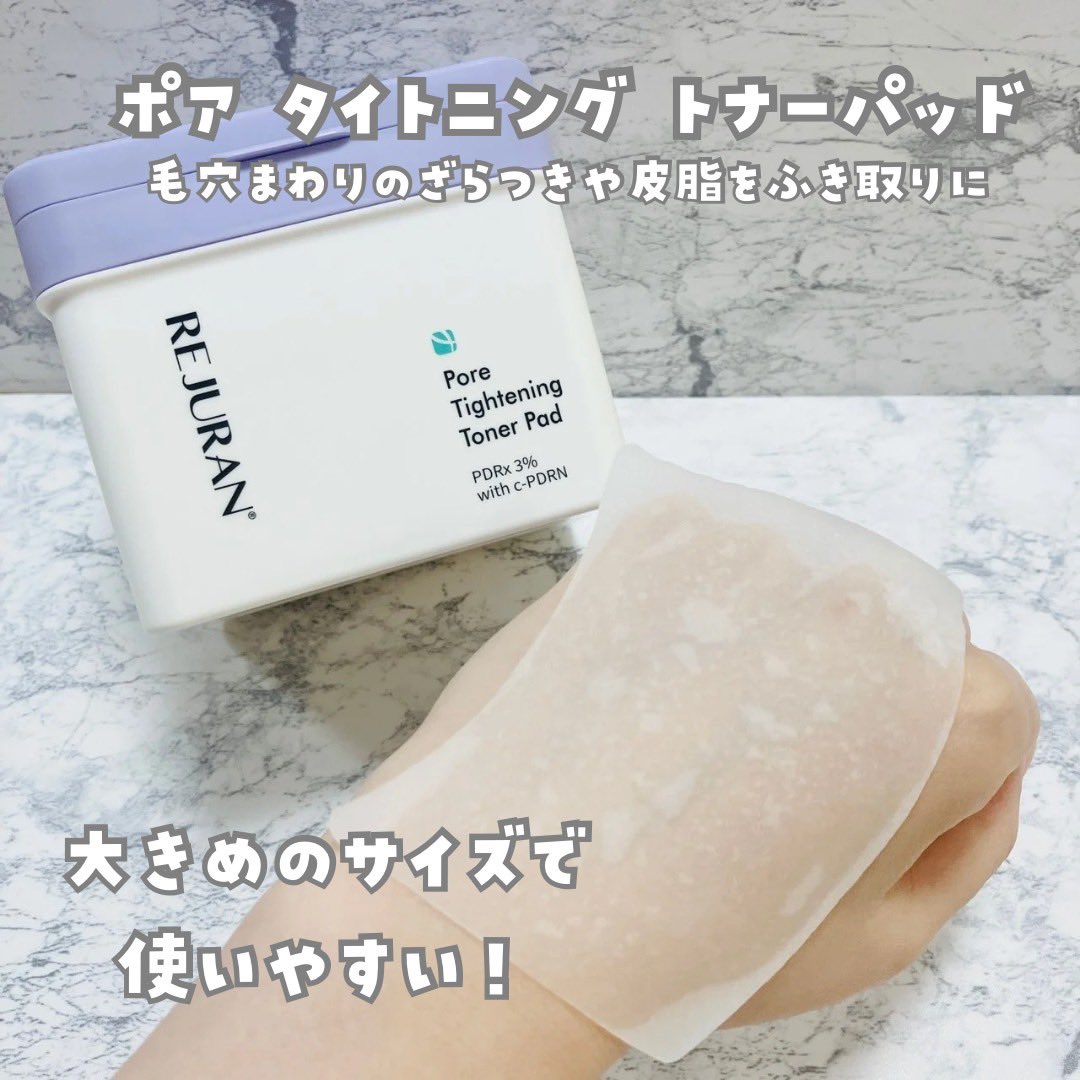 #PR 
REJURANから2025年8月に新しく登場した「ポアライン」シリーズをお試しさせていただきました！
毛穴まわりのざらつきや乾燥・皮脂バランスなど、ゆらぎやすい肌悩みに寄り添ってくれるライン🫶

朝は『ポアタイトニング