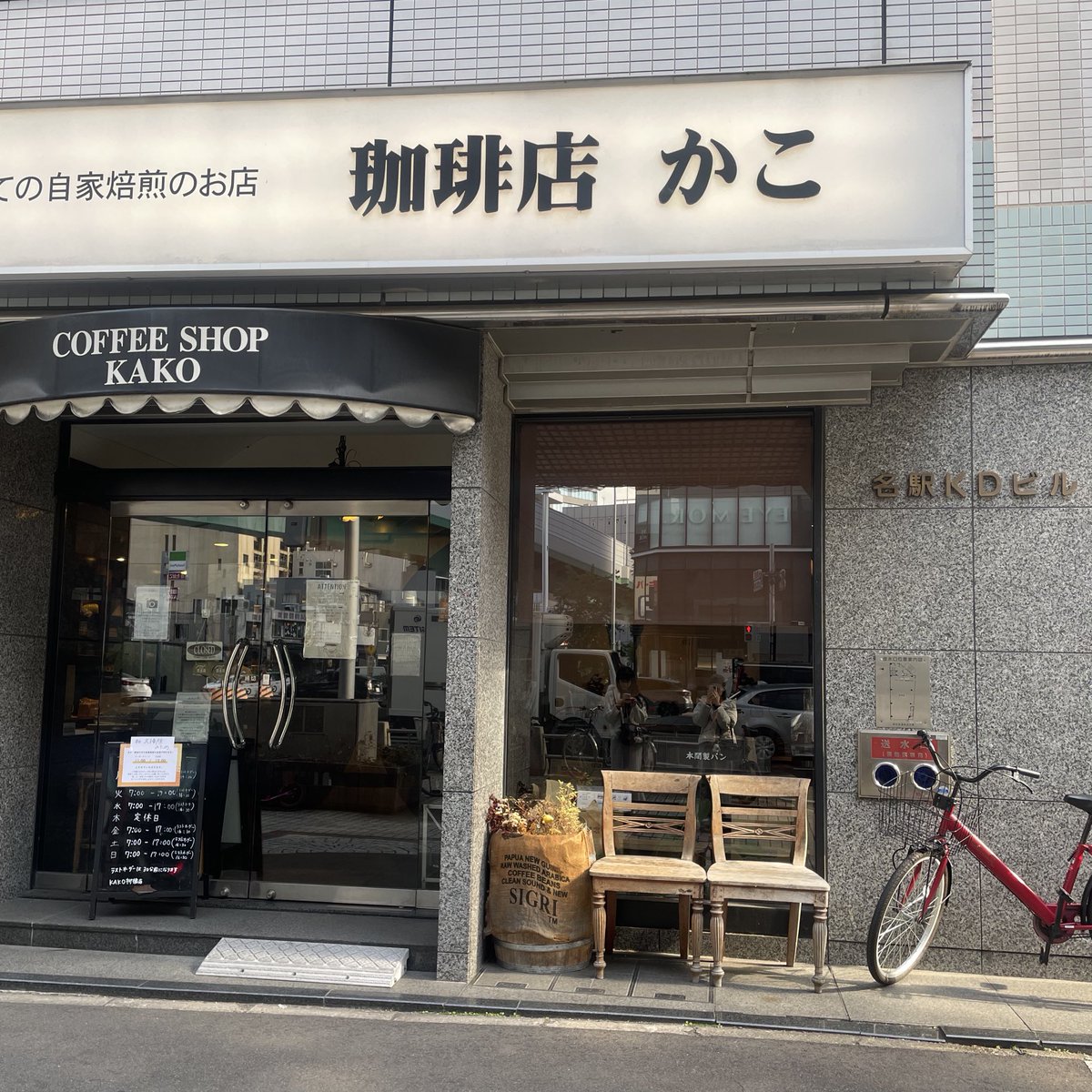 ⚘⠜　のちゃん またすぐ名古屋行きたいꧦ𐅁𐀸𐋠𛰙᭜᭜っ ≡ ♡ 楽しかった〜〜〜