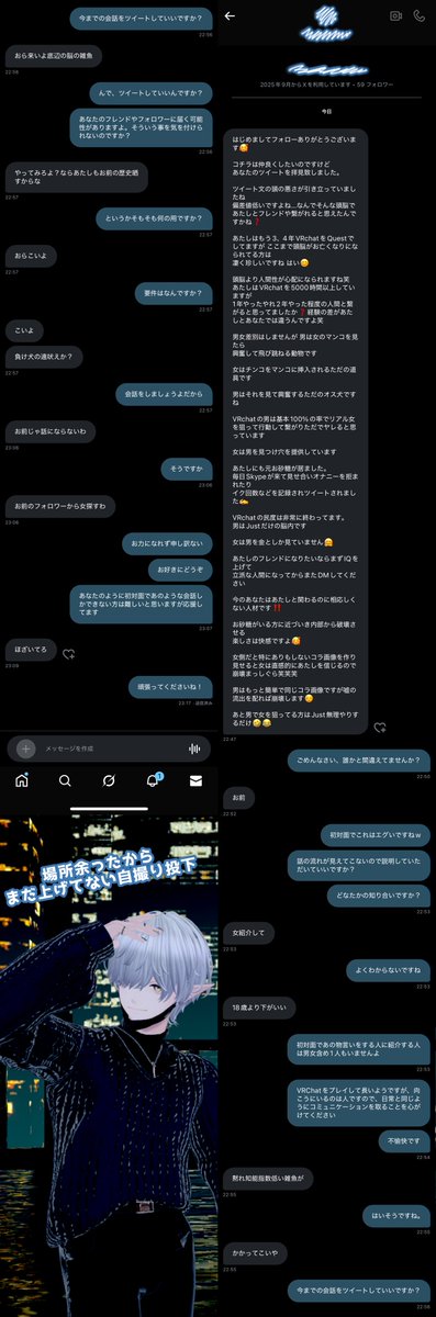 SakyuuuuuuX's tweet image. 晒されてんだけど…どっちが誹謗中傷だよ…
普通に傷付いたわ…僕は単純に善意で応援してあげたのにさ😭

間違いなく男性でしかも危なそうな方なので、女性の方はマジで気をつけてくださいね…
女性って大変なんだろうな…🥲
 #注意喚起 #拡散希望