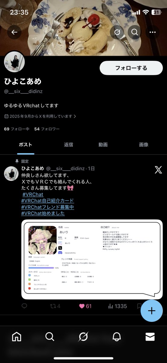 SakyuuuuuuX's tweet image. 晒されてんだけど…どっちが誹謗中傷だよ…
普通に傷付いたわ…僕は単純に善意で応援してあげたのにさ😭

間違いなく男性でしかも危なそうな方なので、女性の方はマジで気をつけてくださいね…
女性って大変なんだろうな…🥲
 #注意喚起 #拡散希望