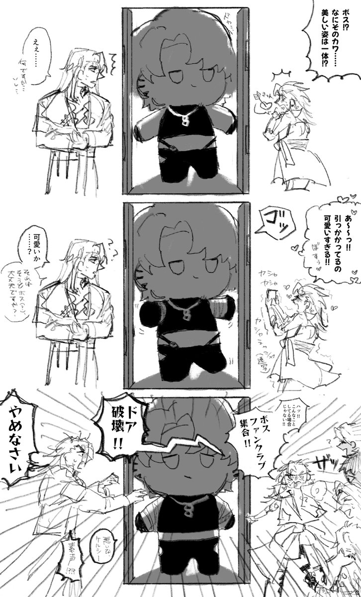 着ぐるみボスと軍団兄妹