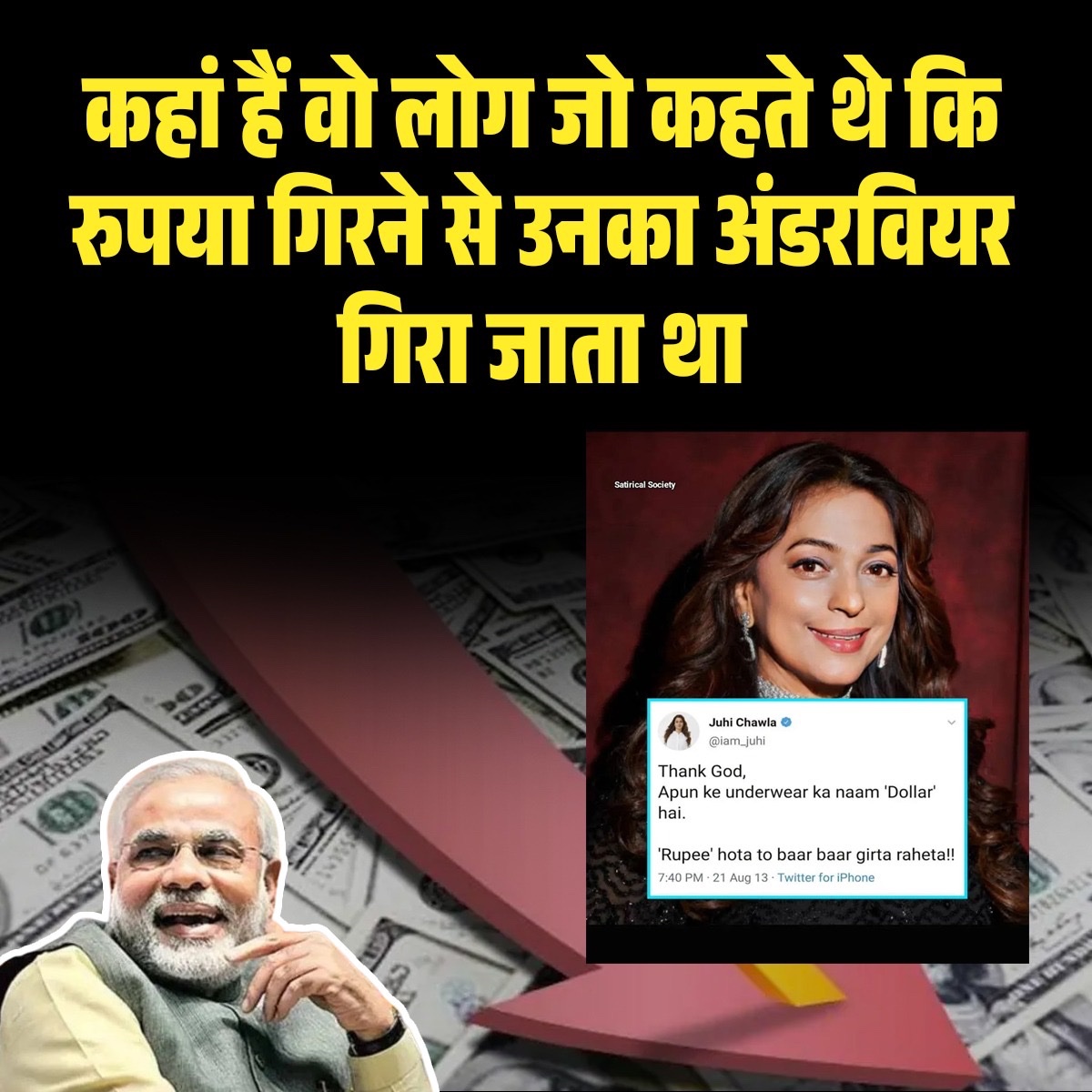 कहां हो साहब? ”नहीं संभाल पा रहे हो तो किसी विशेषज्ञ की मदद ही ले लीजिए..!