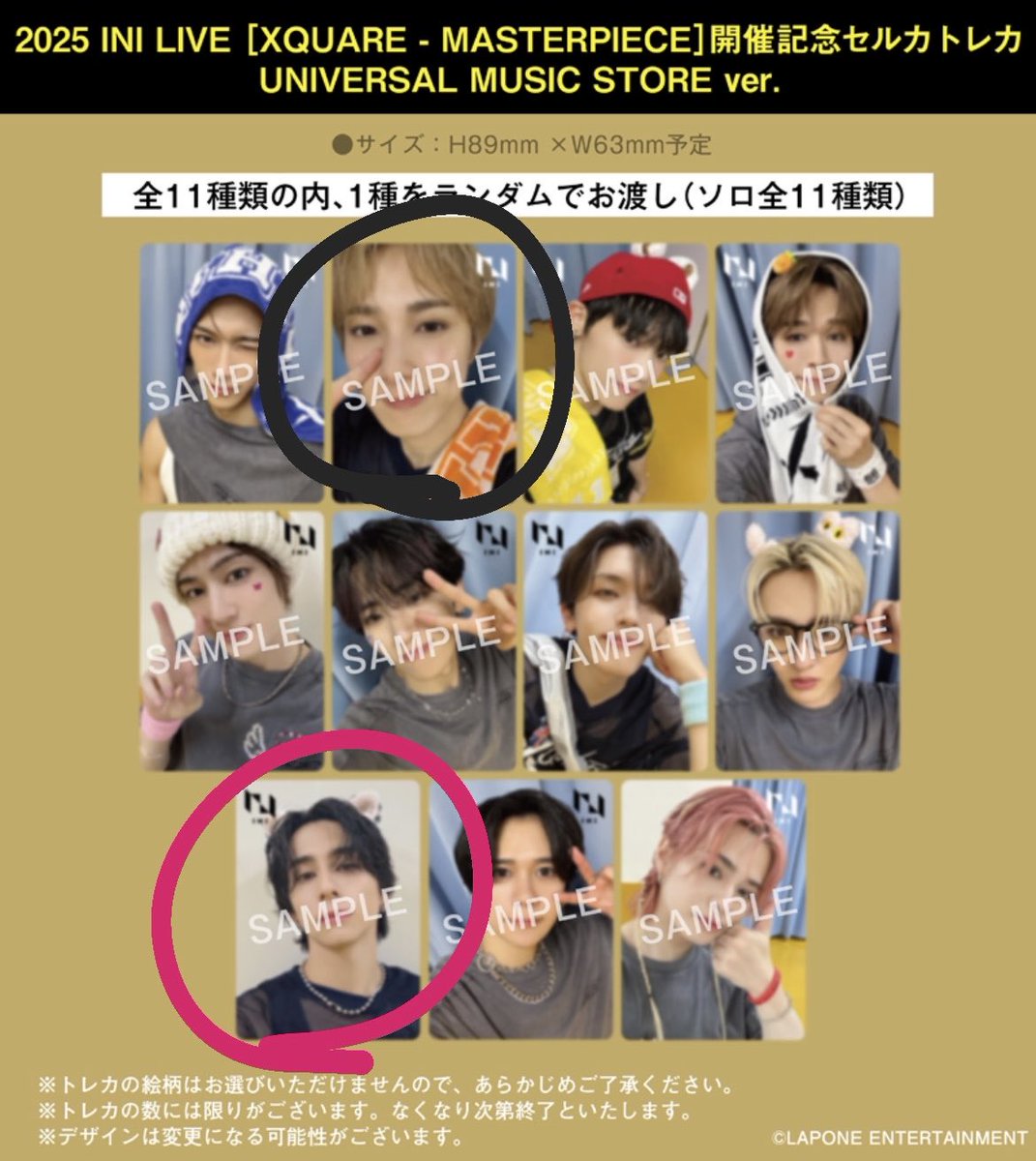 pjanttxban's tweet image. INI WINTER MAGIC ウィンマジ 交換

【譲】○
　　シリアル3枚

【求】⭕️
　　リミスト、西
　　タワレコオンライン　西、池﨑
郵送交換📮

お心当たりのある方はお声がけください🙇‍♀️

#INI交換