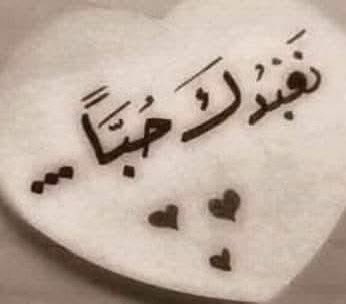 العصى لا تشقّ بحرًا، والنَّار لا ينجو منها أحدًا، وبطنُ الحوت كل شيءٍ فيه يُصبحُ هضمًا!

لكنَّهُم عاملوا الله باليقين؛ فعاملهم بالمُعجِزات.