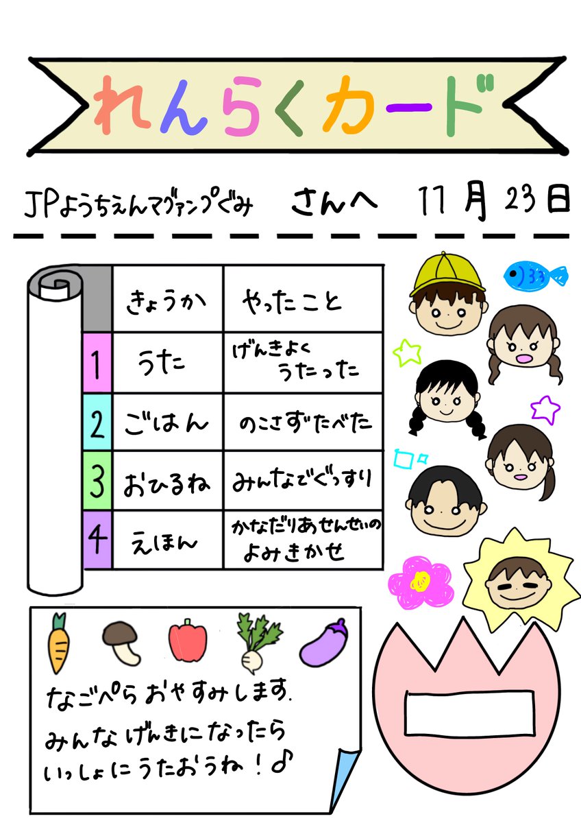 JP幼稚園マグァンプ組 tweet media