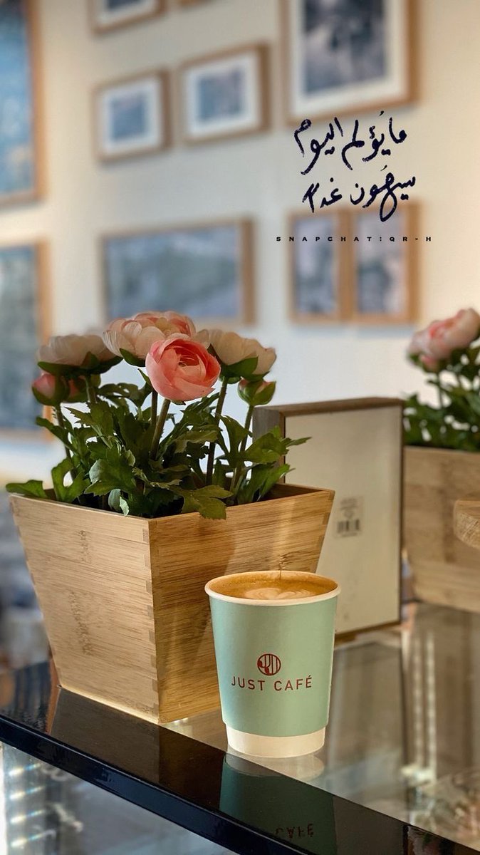 لا تدع يوماً عابراً يُطفى فيك شغف الحياة. فالله معك دائمًا..

                         #مساء_ الزعامــة ☕️💙