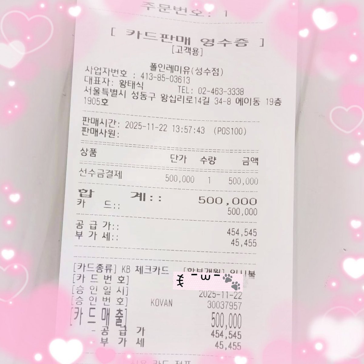 _Fleur1122's tweet photo. 내일 카페 사장님께 일정이 있어서 오픈 시간이 12시예요
팬분들은 오픈 시간 꼭 확인하시고, 추위 조심하세요~
양해 주셔서 감사합니당~
PS. 천러가 계산한50만 원 너무 고마워요! 말차 라테 한 잔씩 해요🥰💕
#Main_ChefLe
#다시_사랑에_빠진듯 https://t.co/YcGDZoMGkt
