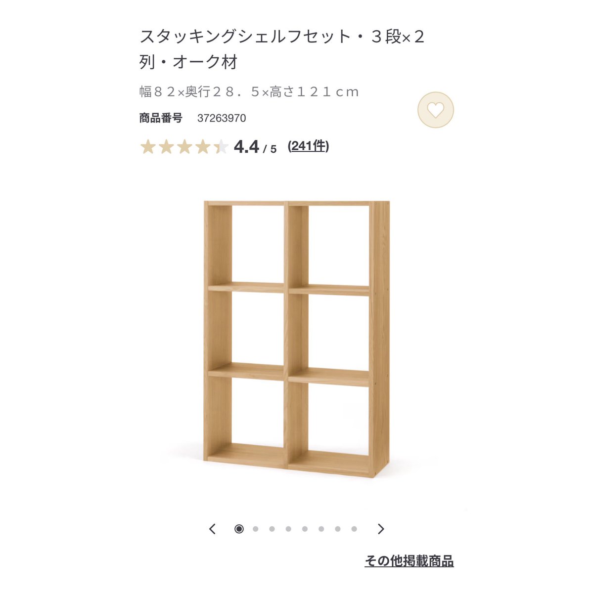 __efiL's tweet image. 収納はできるだけ買わない主義なんだけど

ほしい（ほしい）