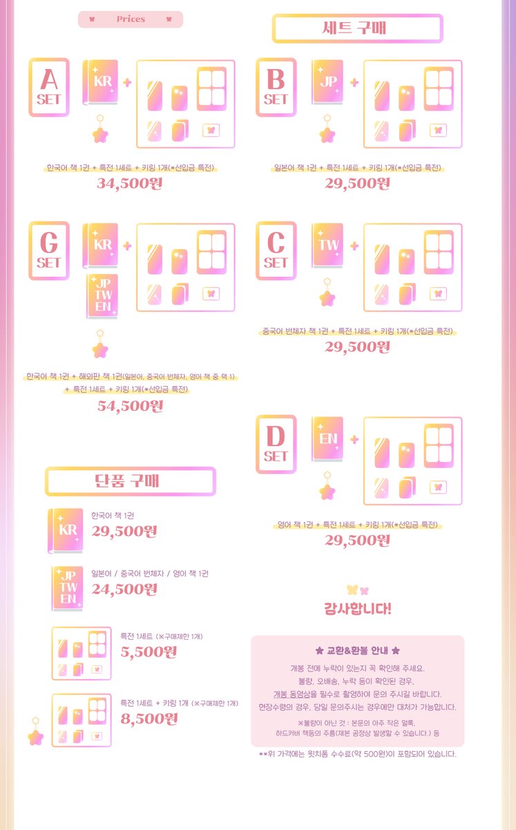 🌸🦋
메르루시 백합 앤솔로지
【Blossoms】
PRE-ORDER (선입금) 폼 안내

📅 25.11.23.(日) 20:00 ~ 12.02.(火) 23:59 (GMT+9)
🔗witchform.com/payform/?uuid=…

자세한 안내는 위 폼을 확인해 주세요!
감사합니다. 💛🩷