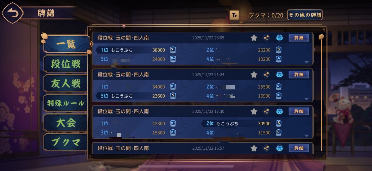 mokoubuchi's tweet image. 最近やっとSランクが取れるようになって来たよ！！
自分が成長してるような気がする(勘違いかもしれんが笑)
これもこの前の初リア麻(セット)で勉強させていただいたおかげかな✨✨
これからも頑張ろうっと💪
#雀魂