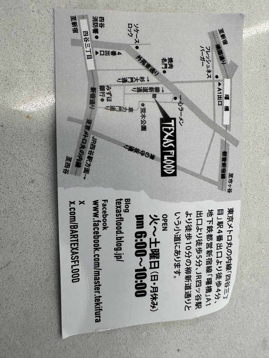 bobkalka's tweet photo. It was joy to visit the bar dedicated to Stevie Ray Vaughan during a work trip to Tokyo this week, @BARTEXASFLOOD.  It should be a MUST stop anytime you get over to Tokyo!  Nobuko, the owner, is awesome. https://t.co/kxrCbdXw3R