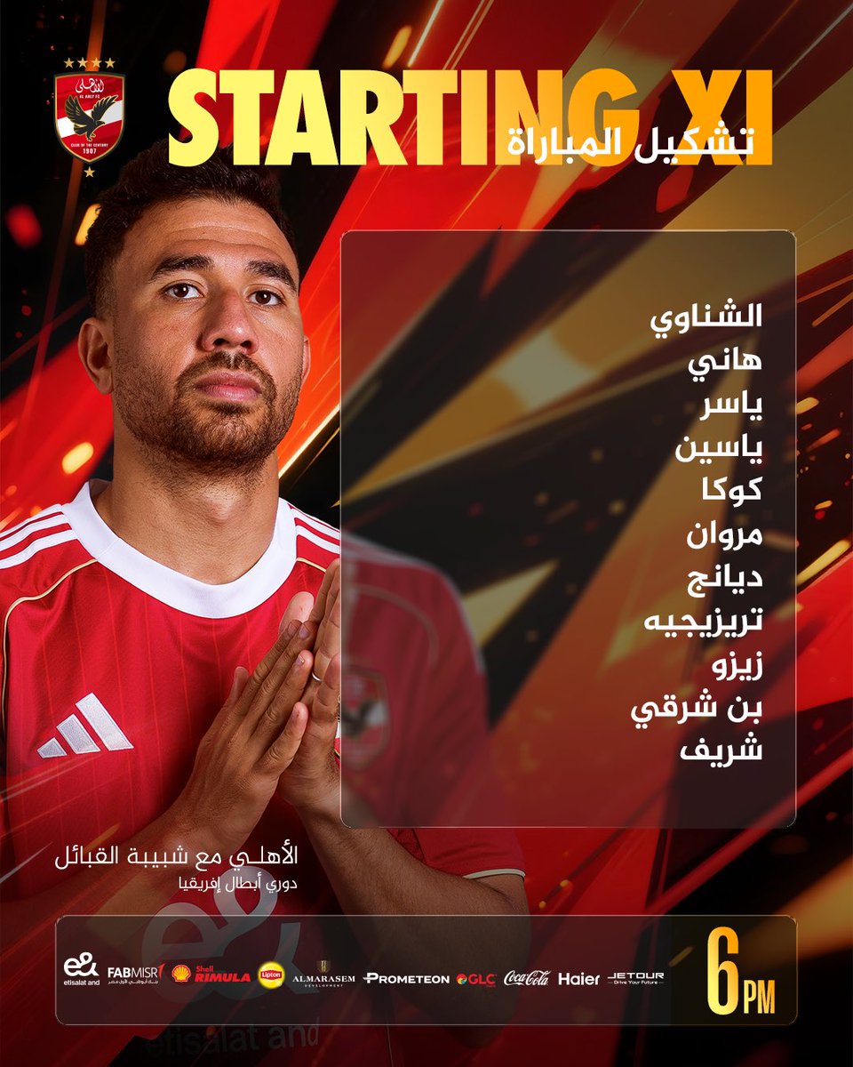 📋 تشكيل فريقنا لمواجهة شبيبة القبائل في دور مجموعات دوري الأبطال 🦅