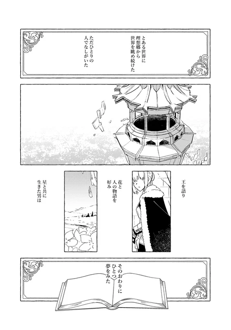 2年前の作品なのでサンプルちょっと載せておきます(pixivで一応全部よめる) マーーーリンだけ記憶保持したまま転生する転生現パロマーぐだ♀ですよろしく何卒 