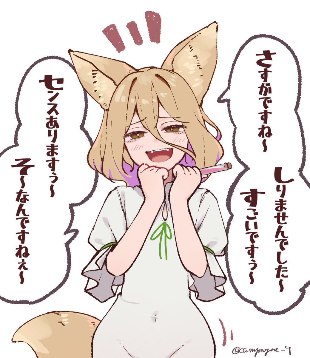 聞き上手な典ちゃん