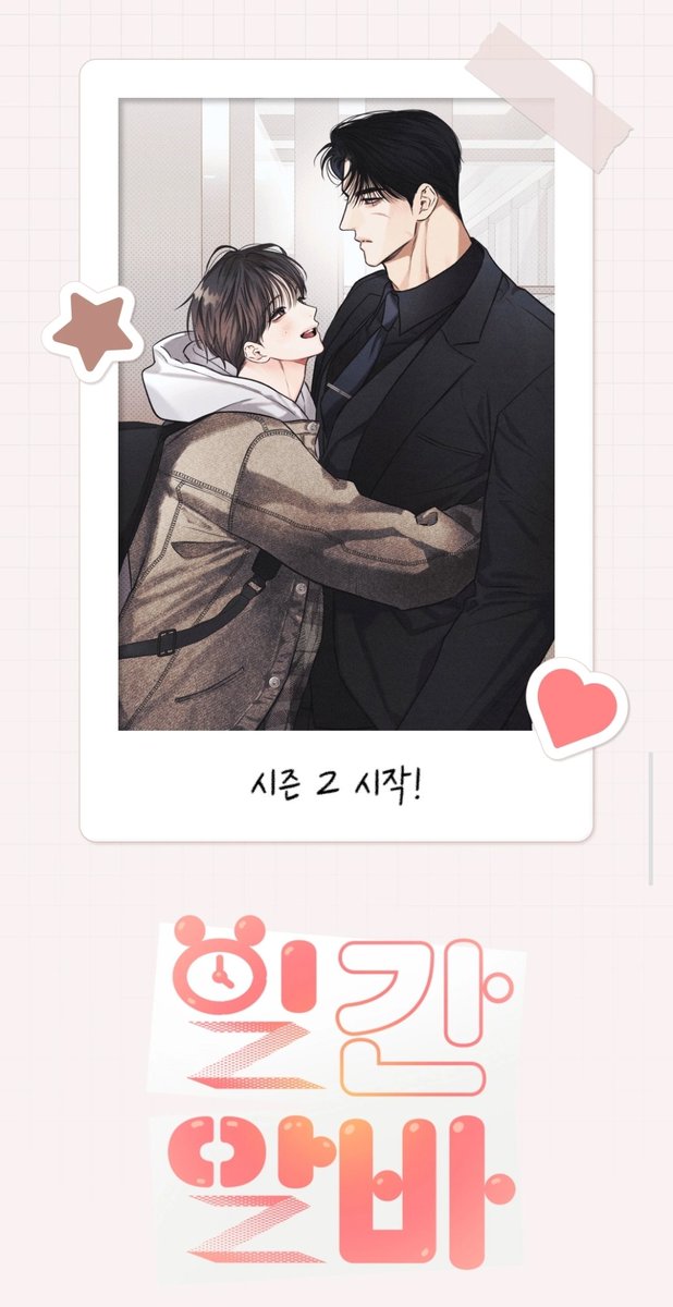 TP_ing's tweet photo. [RT] 기다리고 기다렸던 단비님의 일간알바 시즌2 컴백을 축하합니다!

일간알바와 함께 행복한 연말을 향해가시길 바라며! 11월 30일까지 알티해주신 분 중 한 분 추첨하여 어드벤트 캘린더를 보내드립니다 🎄
 
https://t.co/WC3ENJaqF2

모두들 귀여운 여민이와 아진짜요씨 보러 가세요🤭 https://t.co/XUc7HNzrNj