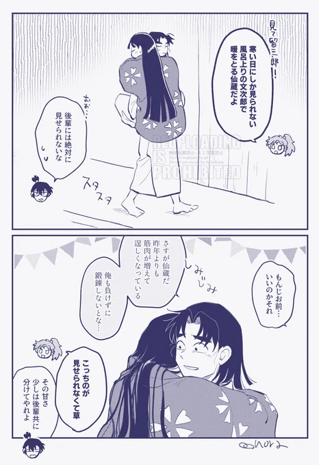 冬の文仙(再掲) 