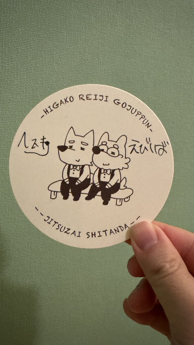 色紙は友人に捧げたけど… どうしても私の中の強欲が頭をもたげてしまっ