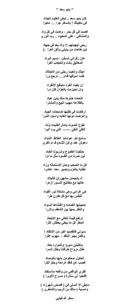 عان زفراتي تْسخّن نسيم البراد
المعاليق بادت والحجاب انفرا

أجتلد وإتعبت رجلي من الاجتلاد
كلما اسوقها قدام .. ترجع ورا