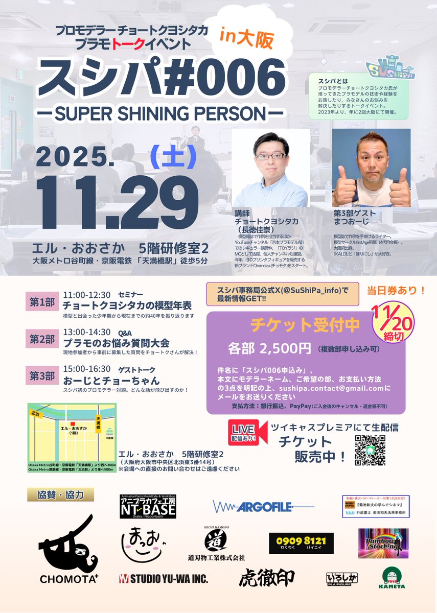 チョートク・ヨシタカ/長徳佳崇 (@yoshitaka_c) / Highlights / X