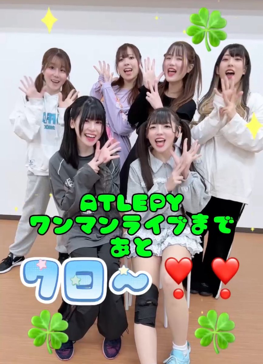 ❤️‍🔥❤️‍🔥❤️‍🔥ついに あと1週間❤️‍🔥❤️‍🔥❤️‍🔥 はるる