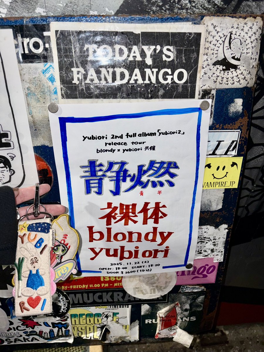 大阪の最高と大阪の最高と横浜の最高。
普段彼らが住んでる街にライブ観に行ってるバンドを、わたしが生活してる街で観るって、やっぱり格別。静燃。