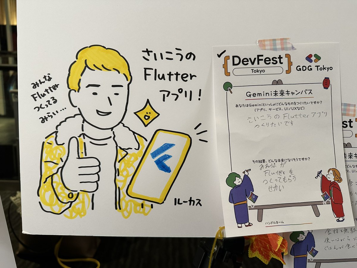 LucasGoldner's tweet image. 今日のDevFest、スタッフさんもスピーカーのみなさんも本当にお疲れ様でした‼️
Flutterについて話しながら、たくさん新しい出会いがあって本当に最高でした✨

あと@harunaka_moe さんに
めちゃくちゃカッコいい絵を描いてもらった！Flutterの“勢い”を完璧に捉えてて感動🥹🔥

#gdgtokyo #DevFest2025