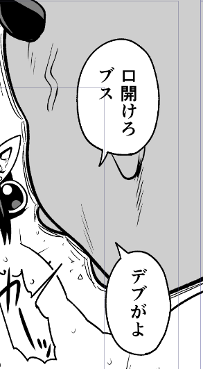 エロ漫画は女キャラにどれだけ悪口を言っても良いと思っていてぇ… 