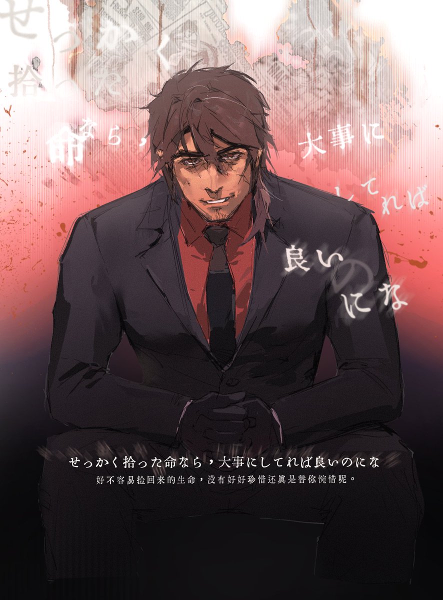 #ベルモンド・バンデラス