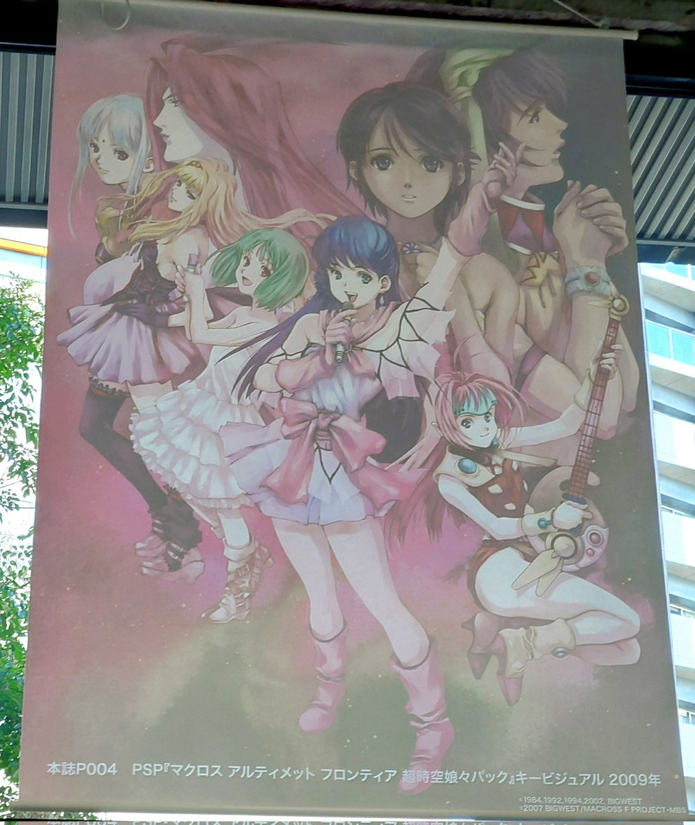 美樹本晴彦マクロス展 5会場目にしてやっと当選してｻｲﾝもらえました