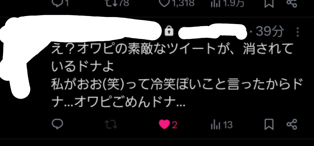 Rudona_Syokuhin's tweet image. 書き終わってから見直したらあまりに怪文書だったから消しただけドナね。
それに確か「おお(笑)」ってドナピ字幕あった気が