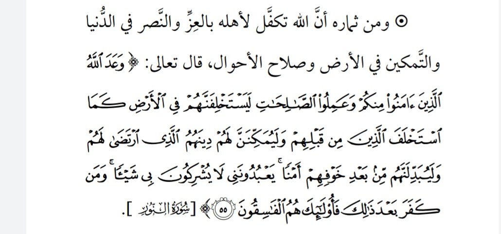 [ من معالم التوحيد للشيخ عبد الرزاق البدر حفظه الله ورعاه ص ٤٧  ]