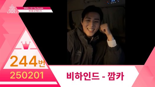 영필듀스101 The Decade tweet media
