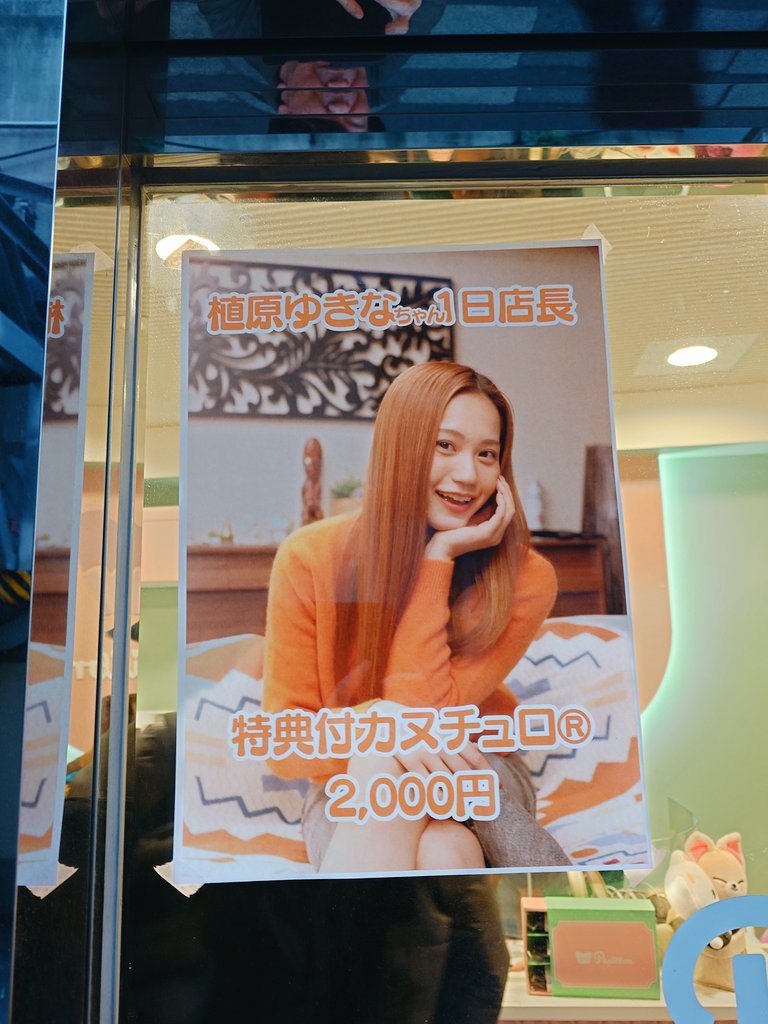 Kr7M2lOSuio6huY's tweet image. カヌチュロ®︎専門店Papillon(パピヨン)
に行ってきました😃
1日店長の植原ゆきなちゃん
お疲れ様でした✨
いっぱい話しもできました👏　
楽しかったです👍️

 #植原ゆきな
#アクトレスガールズ
 #カヌチュロ
 #パピヨン