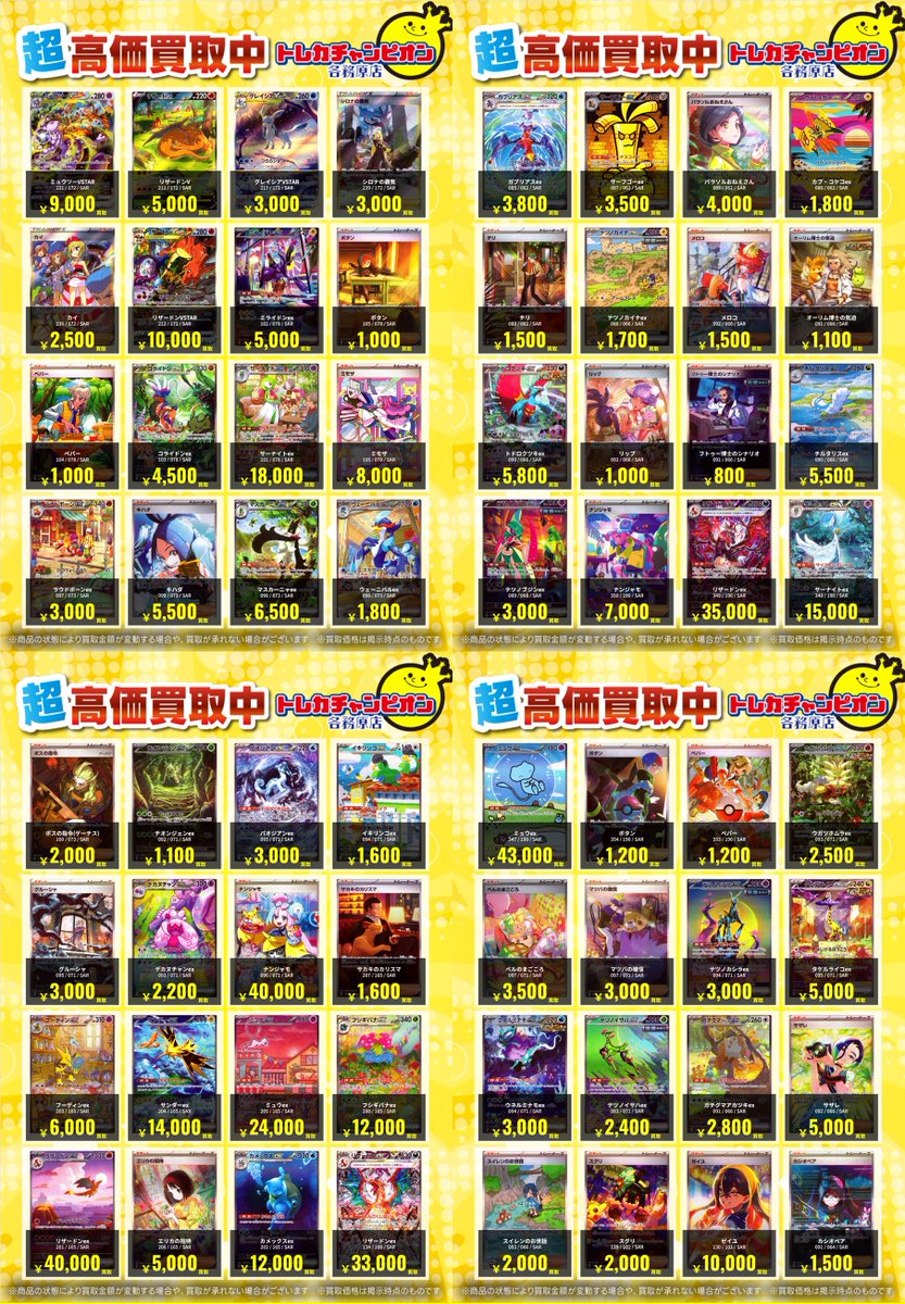 EPEX トレカ　まとめ売り　81枚 EPEX アミン トレカ まとめ売り - メルカリ