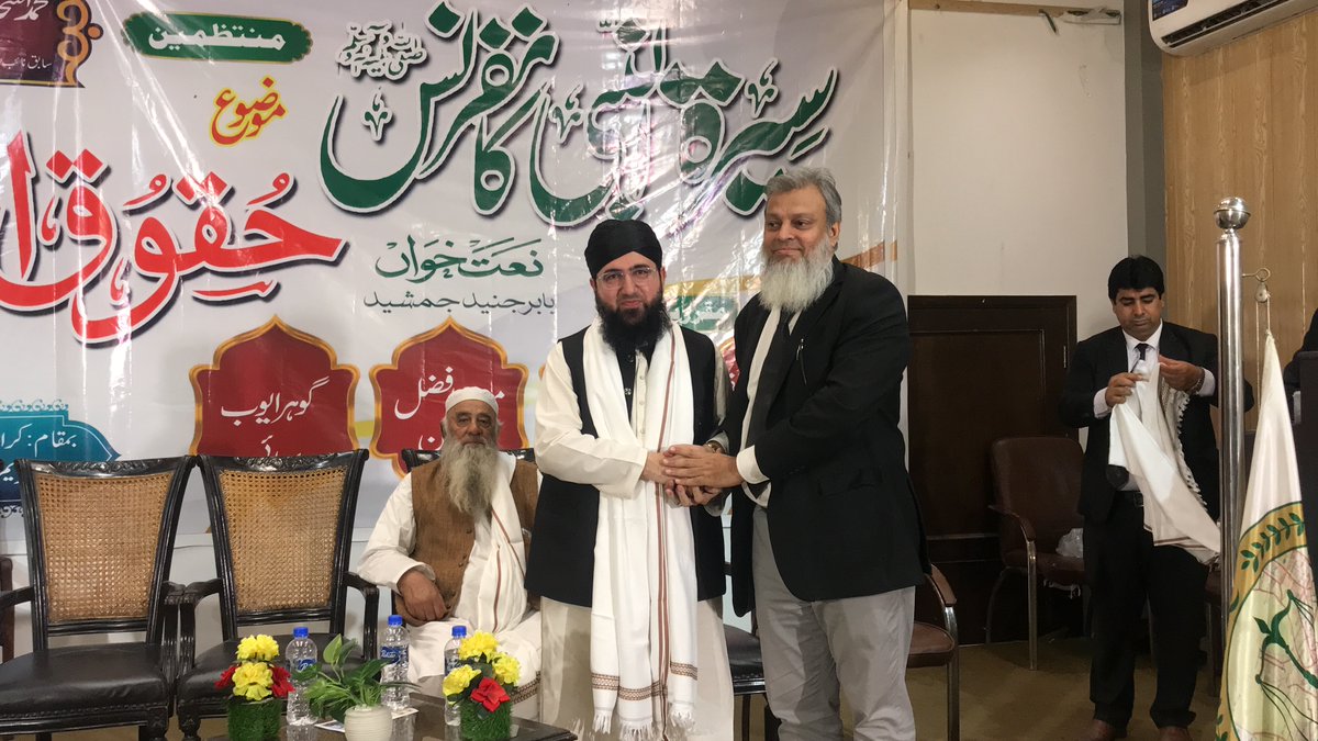 Seerat-un-Nabi (ﷺ) Conference, Huquq-ul-‘Ibad Held on *22 Nov 2025* at KBA Jinnah Auditorium, organized by *Mr. Muhammad Ishaq Ali Advocate and Sahabzada Muhammad Rasheed Arfi Advocate
<a href="/RabiaAnumm/">Rabia Anum Obaid</a>
 <a href="/KarachiBar/">Follow karachi bar</a>
 <a href="/LawyersComm/">Lawyers' Committee for Civil Rights Under Law</a>