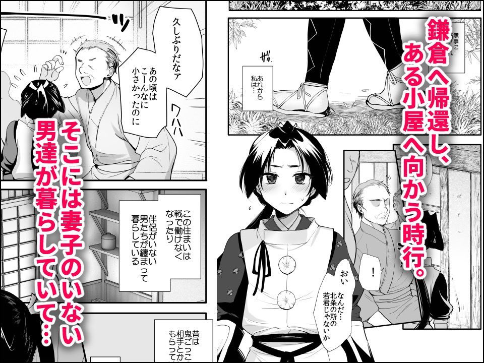 新生フロンティア11月新刊
『若君陥落帳
輪姦にハマった若君は故郷の男衆達に
変態性癖を晒される』発売開始🎊
イラスト 桐下悠司@kirimotoyuuji
昔から時行と交流があった村の男衆は皆、稚児趣味があり時行の身体を狙っていた
当初は稚児趣味を嫌っていた時行だが、