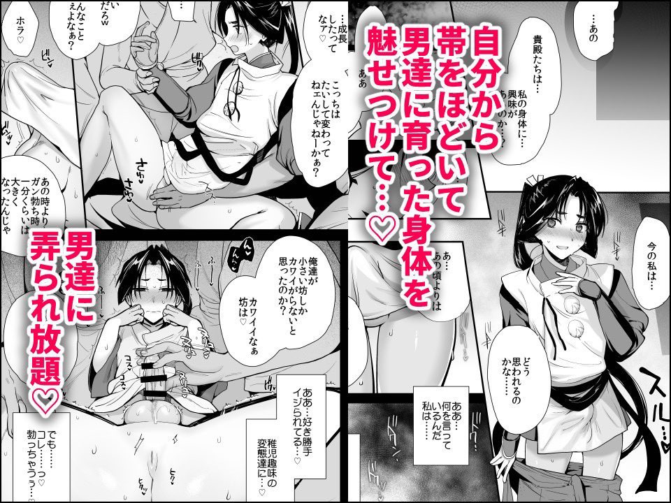 新生フロンティア11月新刊
『若君陥落帳
輪姦にハマった若君は故郷の男衆達に
変態性癖を晒される』発売開始🎊
イラスト 桐下悠司@kirimotoyuuji
昔から時行と交流があった村の男衆は皆、稚児趣味があり時行の身体を狙っていた
当初は稚児趣味を嫌っていた時行だが、