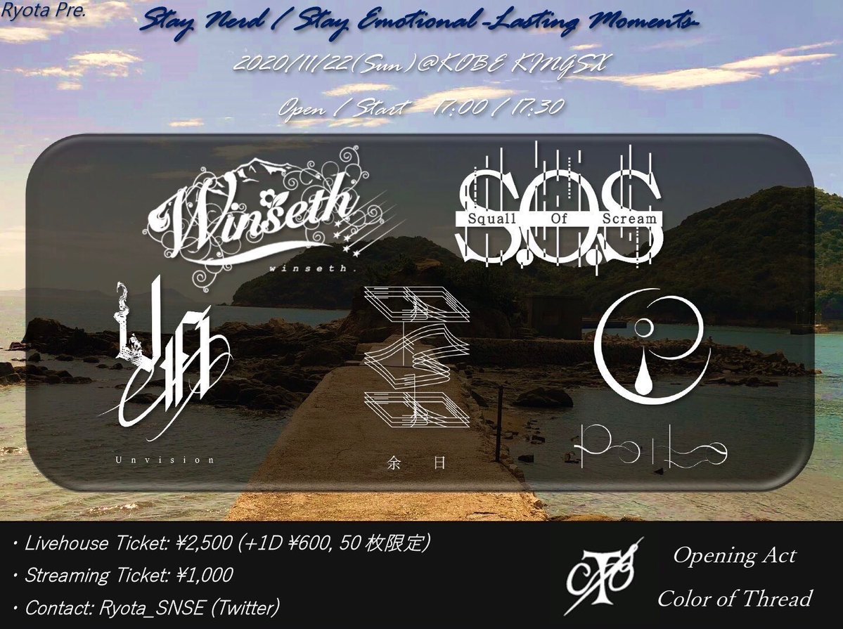 このイベントから今日で5年らしい

来年も叙情系のイベントやろうかって話は諸々進んできてる