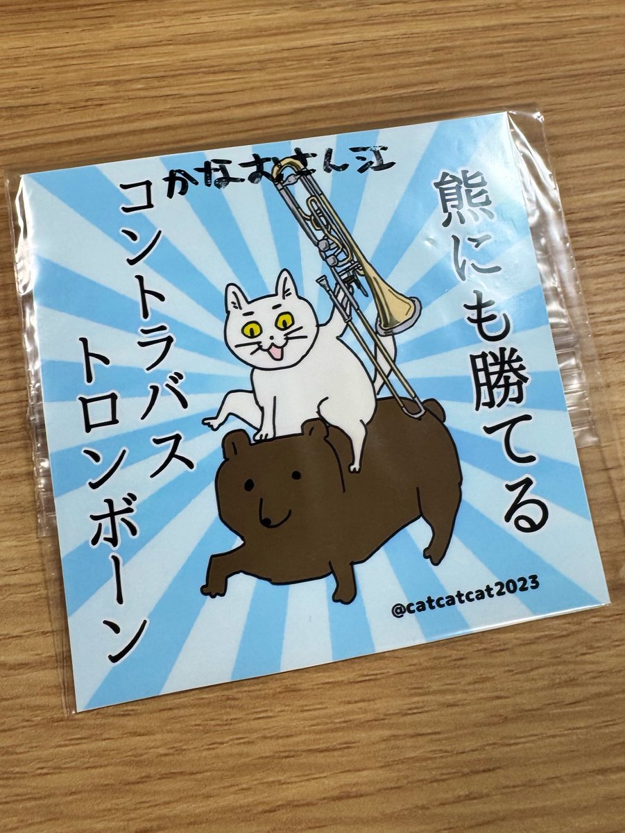 ホワイト猫，爆誕！！
#TEF茨城