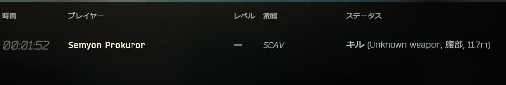 chanso_ra141's tweet photo. スカブでプロパンガスで仲間をキルしてる人要注意！
→今季から自分が殺したことになり、スカブに狙われる＆カルマ値も下がります！
#タルコフ https://t.co/HJcwhBTjfz