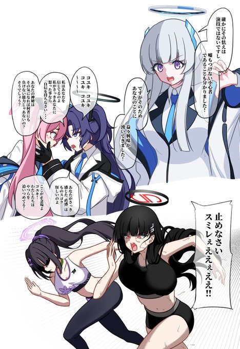 セミナーの奇妙な青春 