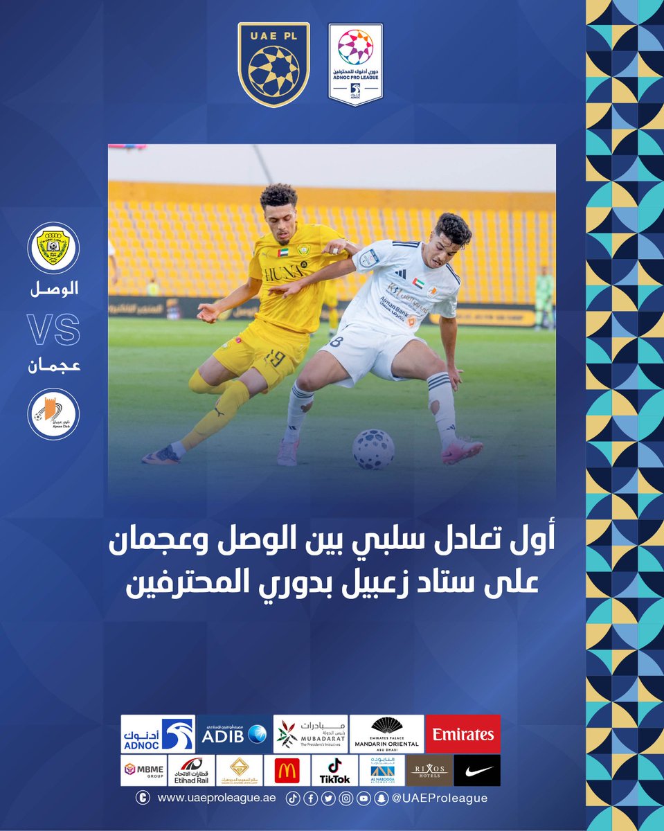<a href="/AlWaslSC/">AlWasl SC</a> <a href="/AjmanClub/">نادي عجمان</a> 📊|
#الوصل_عجمان

#دوري_أدنوك_للمحترفين⚽